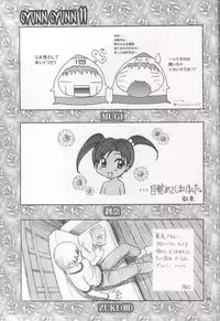 (C62) [Shiitake (Mugi, Setsuna, Zukiki)] Gyunn Gyunn 11 (Ai Yori Aoshi)