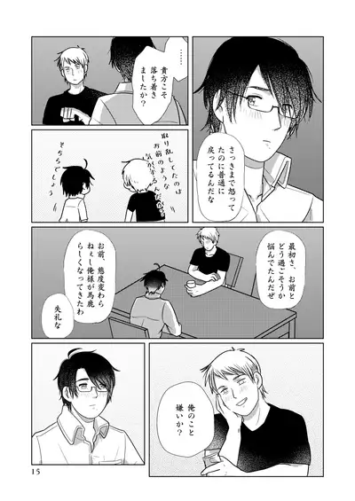 [59] [WEB Sairoku] Girurode Hon [2019]