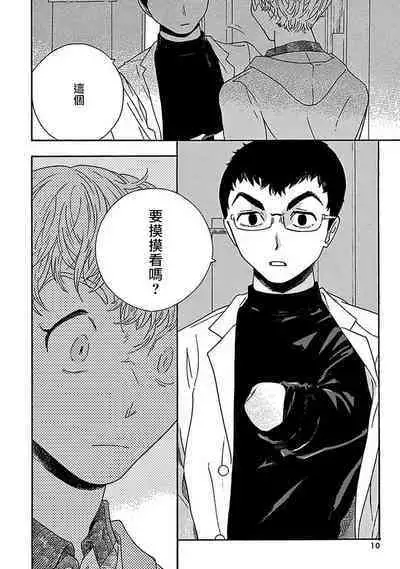 [Thanat] PERFECT FIT Ch. 1-2 [Chinese] [冒险者公会] [Digital]