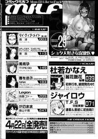 COMIC MILF 2016-04 Vol. 29