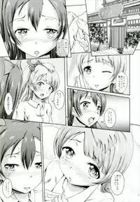 (C92) [Eco Filter (tuyo)] Homura de Hajimaru Monogatari (Love Live!)