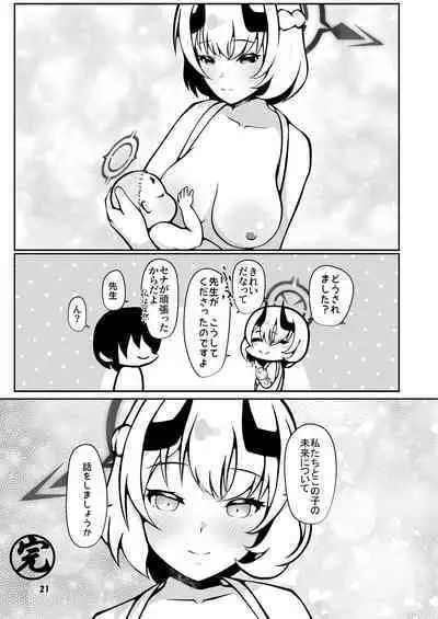 Sena ga sensei ni bunben kaijo shite morau hon