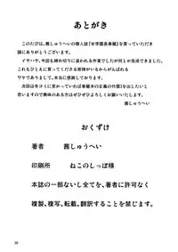 (Futaket 10.5) [Akane Shuuhei Dou (Akane Shuuhei)] Onna Gakuenchou Chun Li (Street Fighter) [English]