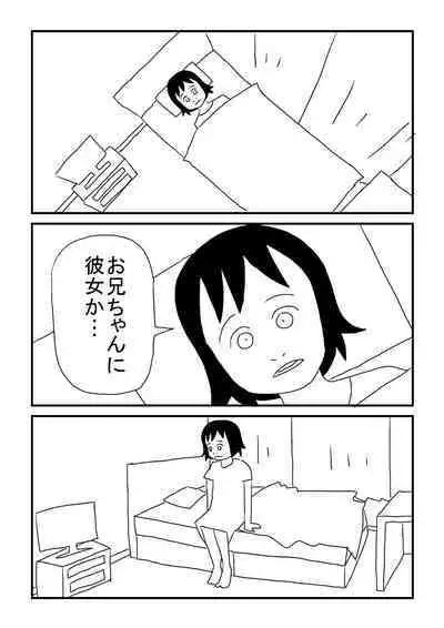 Onii-chan Rabu
