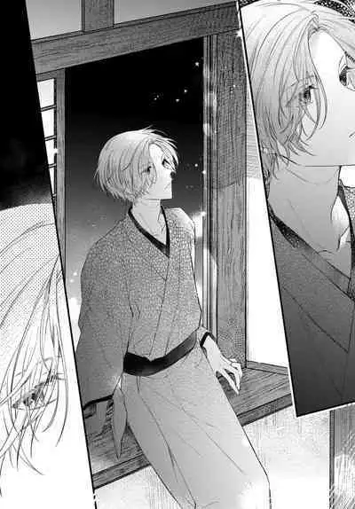 Tsuki e no Yomeiri 1-4