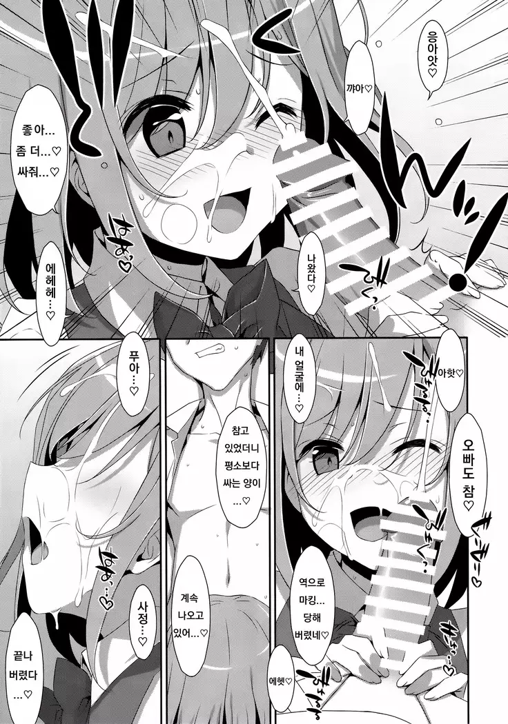 Neteiru Onii-chan ni Iroiro Shitai!