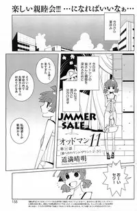 COMIC HOTMiLK 2013-07