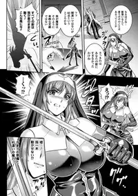 [Rindou, Kusunoki Rin] Nengoku no Liese Inzai no Shukumei [Digital]