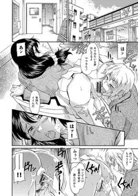 [Kaneko Toshiaki] Mama wa Boku no Mono [Digital]