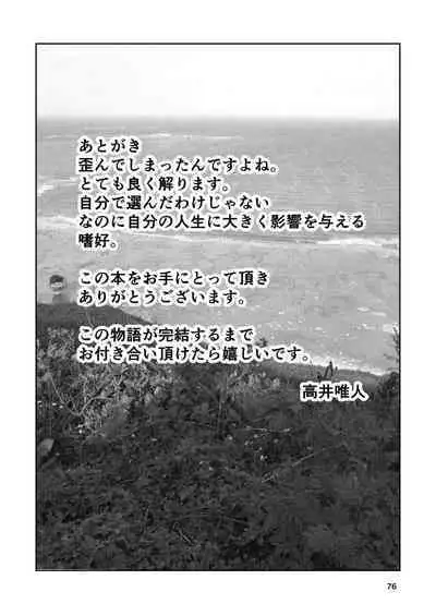肌色の青春 01