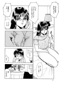 [Yoshino Shiho] Immoral na Houkago