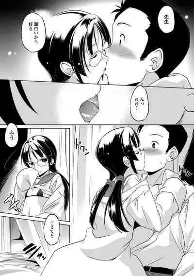 Chiisai Asoko ni Motto Dashite