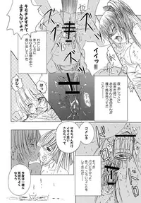 [Eniguma] Kesson Shoujo 2