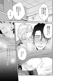 [Niyama] Omune-chan no Sainan ch.1-2 [Digital]