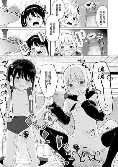 Kairaku Twins | 快乐双子