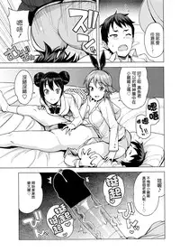 [Tamagoro] Danshi Kousei Iinkai Tai Danshi Daraku Iinkai | Young Men Rehabilitation Committee VS Young Men Corruption Committee (COMIC Penguin Club Sanzokuban 2016-04) [最愛路易絲澪漢化組]