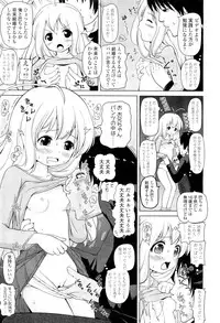 COMIC LO 2012-06 Vol. 99