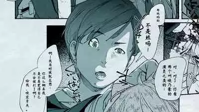 [Hiragana De, Bero Kisu] Ore no… Shojo o Ubatta no wa Omae ka! [Chinese] [境界z个人汉化]