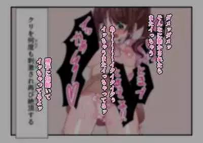 Kyousei Request Onanie