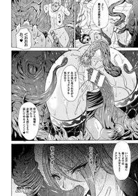 [Anthology] 2D Comic Magazine - Marunomi Iki Jigoku Monster ni Hoshokusareta Heroine-tachi Vol. 3 [Digital]