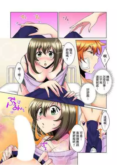 [Mima] Kon Nani Bikubiku Shiteru no ni… Shi nai no? - Ofuro de! Heya de! Living demo!? Aniki no Yome ni Iji rarete…- | 明明你的弟弟挺成這樣….還不上嗎？～在浴室！在房間！在客廳也是!?被老哥的妻子不斷地玩弄… Ch.1-20 [Chinese]