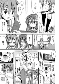 [Suzuki Nago] Cool Maso! Shitsukete Seitokaichou COMIC Edition [Digital]