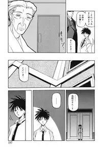 [Sanbun Kyoden] Suna no Kusari 2 [Digital]