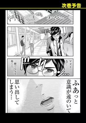 Te no Hira ni Ai wo! V01