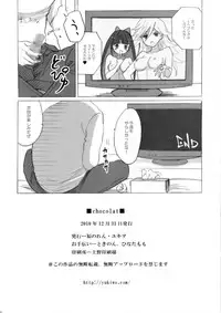 (C79) [Fukunoren (Yukiwo)] Chocolate (Panty & Stocking with Garterbelt)