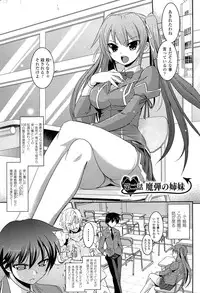 [Tokimaru Yoshihisa] Shakkou no Anti-Genesis Shoujo no Maryoku wa Midara ni Kagayaku