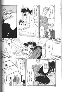 [Sanbun Kyoden] Hiiro no Koku 1