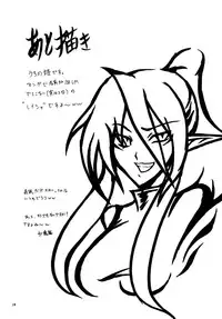 [Maron Koubou] Kendo Reisha 2 [Digital]