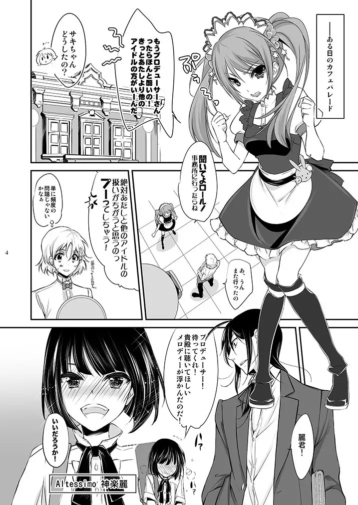 P×咲