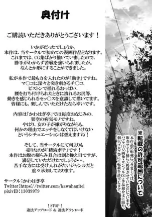 Toppatsusei Bokki Shoukougun ~Jii Fuzen o Soete~ | Idiopathic Erectile Syndrome: When Masturbation Fails