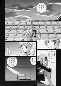 [Emori Misaki] Ii Ko ja Irarenai!!