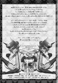 [Tamago no Kara (Shiroo)] Ura RP! 2