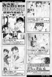 COMIC LO 2012-06 Vol. 99