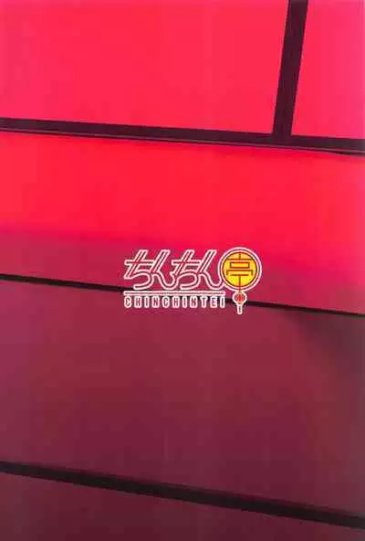 Bakunyuu Sendou Hikyou Tabi