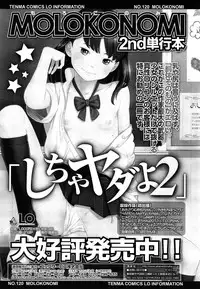 COMIC LO 2014-05 Vol. 122
