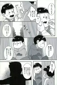 (C89) [Optimism small country (Horikiri Haruto)] Sutabaa no Ura Menu (Osomatsu-san)