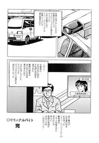 [Mumei] Shoujo-tachi no Himitsu