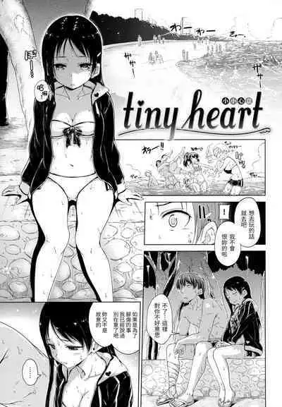 ​[Hamao] Kira Kira [Chinese] [Decensored]