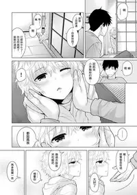 [Shiina] Noraneko Shoujo to no Kurashikata Ch. 4-10 [Chinese] [虎斑木菟漢化] [Digital]