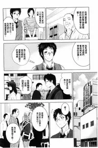 [Arino Hiroshi] Hadaka no Panorama [Chinese]