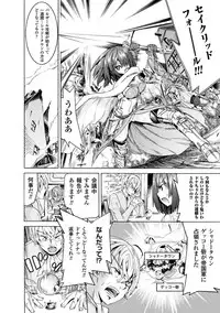 [Tendou Masae] Makenshi Leane the COMIC Episode 1 [Digital]