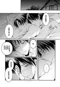(C85) [UNAP! (Maine)] Shinpei no Dokusen yoku ga tsuyo sugite komaru. (Shingeki no Kyojin) [Chinese] [无毒汉化组]
