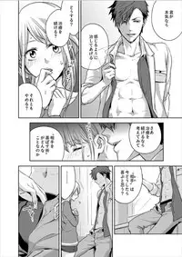 [Nanao Riwon, Oinari] Hakui no Kedamono -Sensei no Yubi de Kanji Chau- Ch01-04