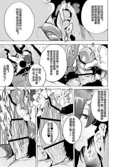 [Onanism (Kizuki Rei)] Yougen Fuuzokugai ~Shinjin Riasa no Oni Nuki Play~ (