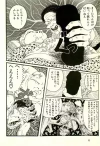 [Yamano Hajime] Dobusarai Gekijou [Incomplete]