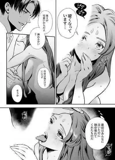 Katawa no Sakura 1-4